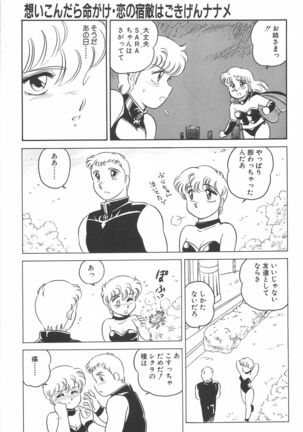 Amagi Kei] Ikinari ! can^2 2 Page #152