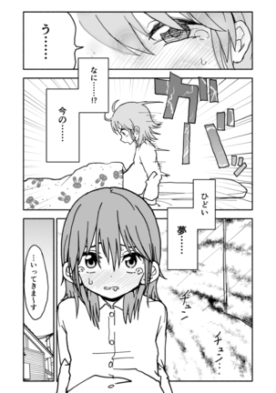 Yuuwaku Shinaide Kurihara-san! Page #14