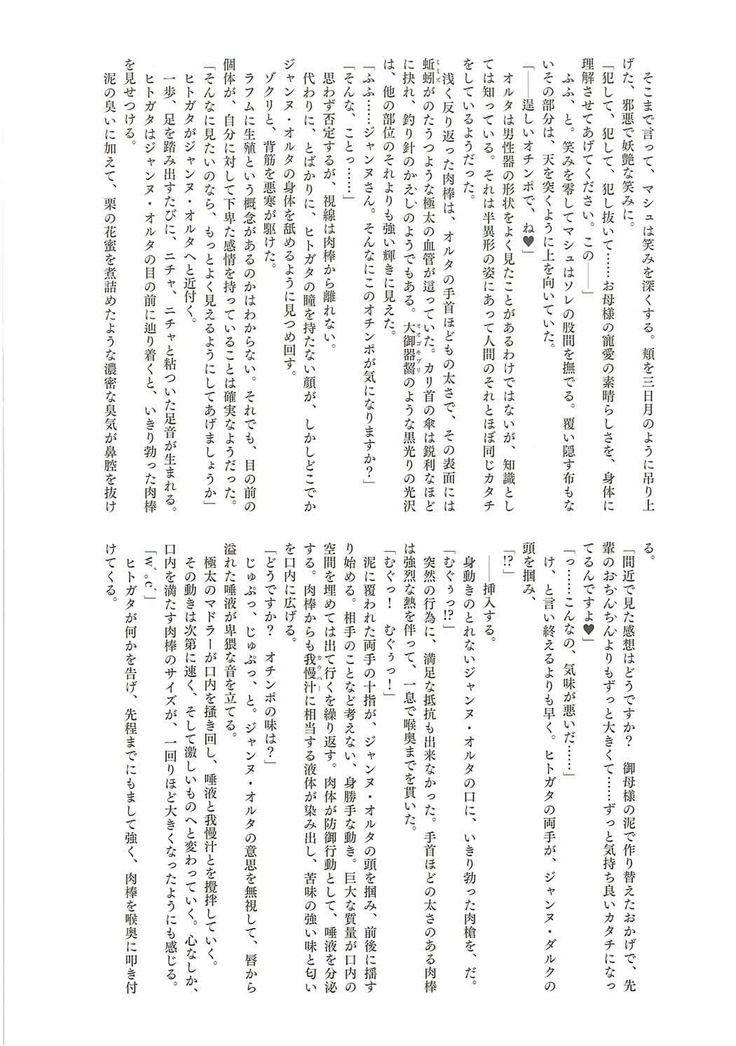 英霊汚染~FGOケイオスタイド合同
