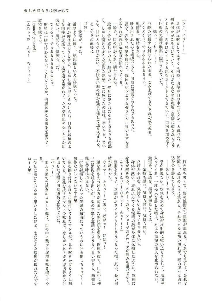 英霊汚染~FGOケイオスタイド合同