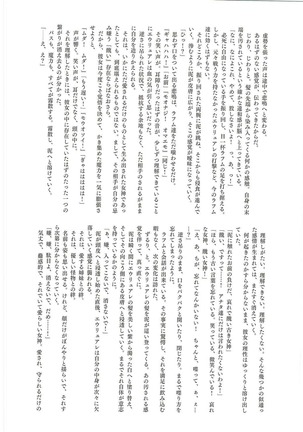 英霊汚染~FGOケイオスタイド合同 - Page 45