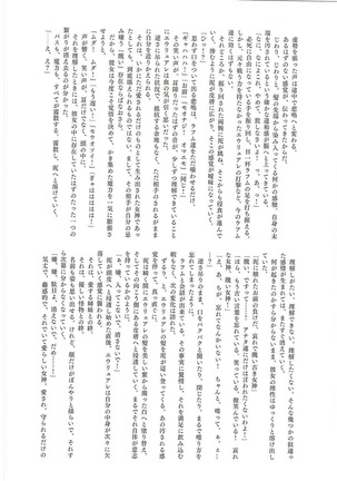 英霊汚染~FGOケイオスタイド合同 Page #45
