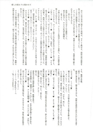 英霊汚染~FGOケイオスタイド合同 - Page 32