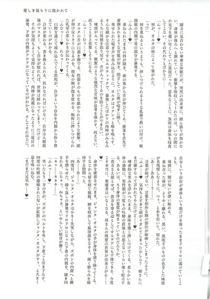 英霊汚染~FGOケイオスタイド合同 - Page 30