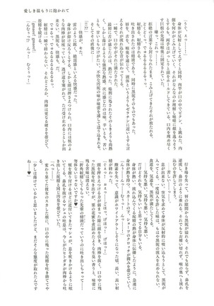 英霊汚染~FGOケイオスタイド合同 - Page 24