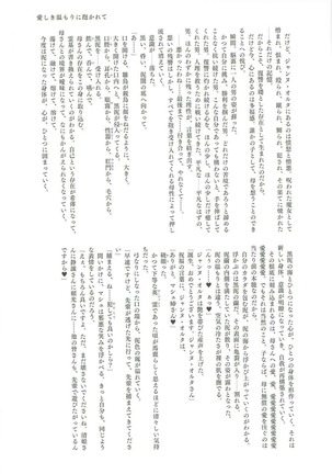 英霊汚染~FGOケイオスタイド合同 - Page 28