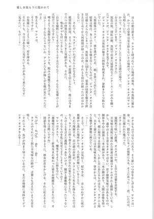英霊汚染~FGOケイオスタイド合同 - Page 22