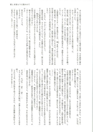 英霊汚染~FGOケイオスタイド合同 Page #22