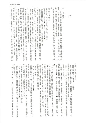 英霊汚染~FGOケイオスタイド合同 - Page 48
