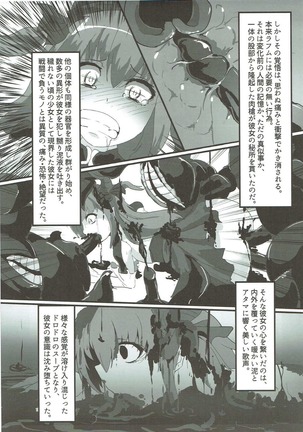 英霊汚染~FGOケイオスタイド合同 - Page 34