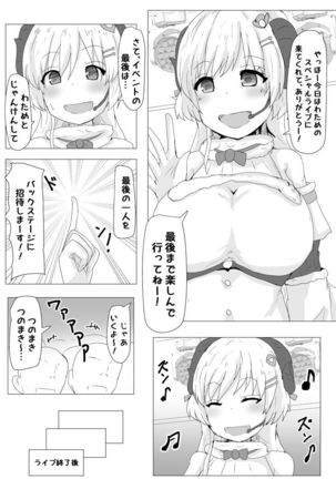 Ecchi na Hitsuji no Hon Page #3