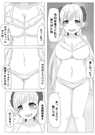 Ecchi na Hitsuji no Hon Page #4