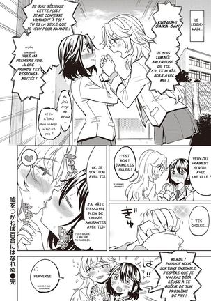 Uso o Tsukaneba Yuri ni wa Narenu Page #32