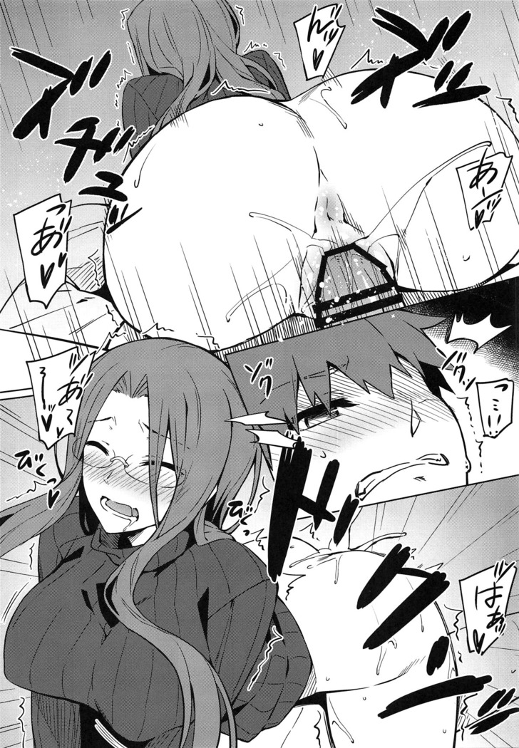 Rider-san to no Ichinichi. | Один день наедине с Райдер