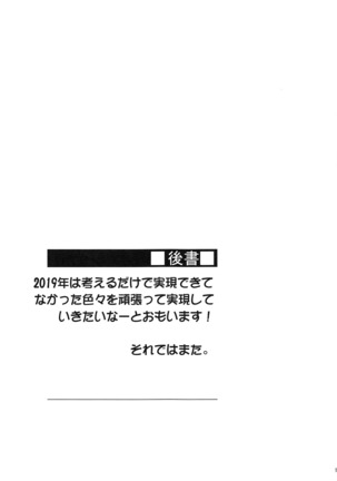Rider-san to no Ichinichi. | Один день наедине с Райдер Page #20