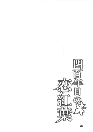 Shihyakunen-me no Koimomiji - Page 39