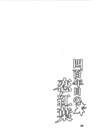 Shihyakunen-me no Koimomiji Page #39