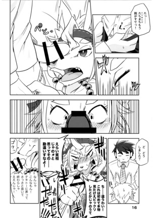 Shihyakunen-me no Koimomiji Page #17