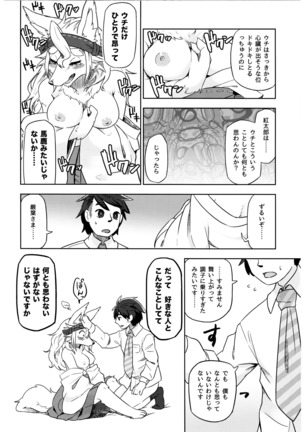 Shihyakunen-me no Koimomiji Page #25