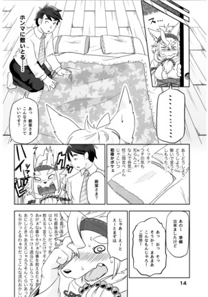 Shihyakunen-me no Koimomiji Page #15
