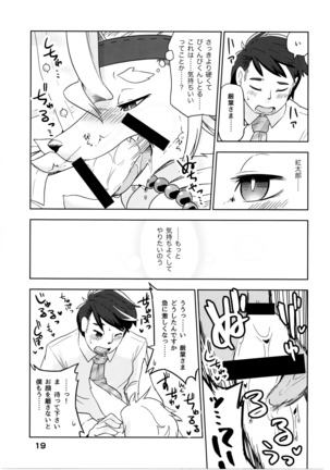 Shihyakunen-me no Koimomiji - Page 20