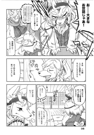 Shihyakunen-me no Koimomiji - Page 7