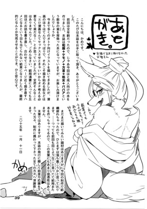 Shihyakunen-me no Koimomiji - Page 40