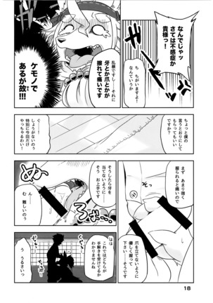 Shihyakunen-me no Koimomiji Page #19