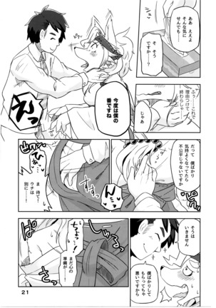Shihyakunen-me no Koimomiji - Page 22
