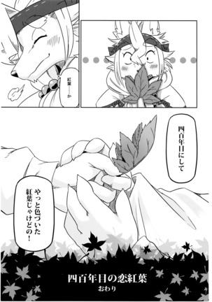 Shihyakunen-me no Koimomiji - Page 38
