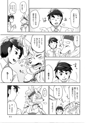Shihyakunen-me no Koimomiji Page #12