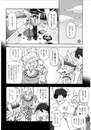 Shihyakunen-me no Koimomiji - Page 35