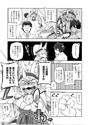 Shihyakunen-me no Koimomiji Page #14