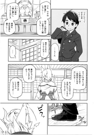 Shihyakunen-me no Koimomiji - Page 8