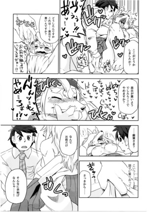 Shihyakunen-me no Koimomiji - Page 24