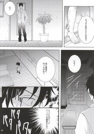 Tenshi na Kimi ni Itazura shitai Page #15