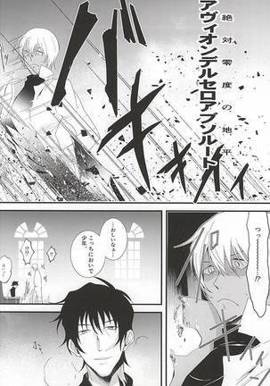 Tenshi na Kimi ni Itazura shitai Page #31