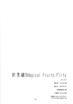 Magical Fruits Party Page #144