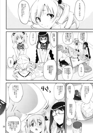 Magical Fruits Party Page #38