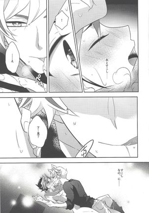 Fujiki Yūsaku wa nekodearu. Page #19