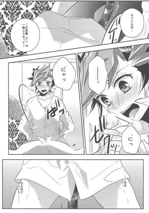 Fujiki Yūsaku wa nekodearu. Page #8