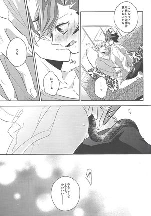 Fujiki Yūsaku wa nekodearu. Page #9