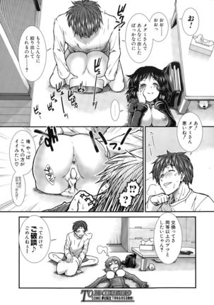 Onaho Vivor Ch. 1-4 - Page 84