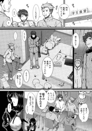 Onaho Vivor Ch. 1-4 - Page 43