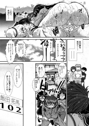 Onaho Vivor Ch. 1-4 - Page 166