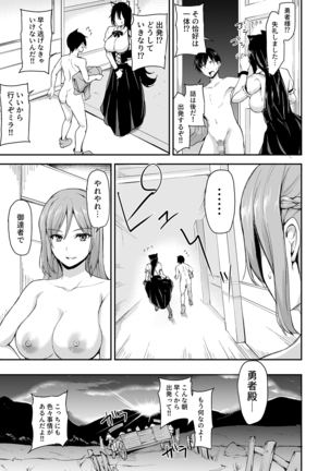 Isekai Harem Monogatari 4 ~Gouka Kenran!? Oushitsu Oyakodon!~ - Page 51