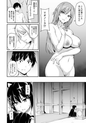 Isekai Harem Monogatari 4 ~Gouka Kenran!? Oushitsu Oyakodon!~ - Page 50