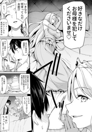 Isekai Harem Monogatari 4 ~Gouka Kenran!? Oushitsu Oyakodon!~ - Page 11