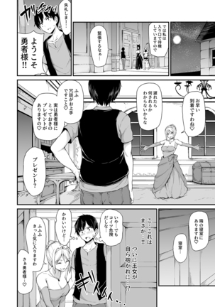 Isekai Harem Monogatari 4 ~Gouka Kenran!? Oushitsu Oyakodon!~ - Page 10