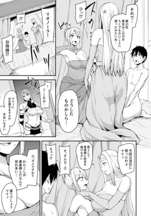 Isekai Harem Monogatari 4 ~Gouka Kenran!? Oushitsu Oyakodon!~ - Page 21